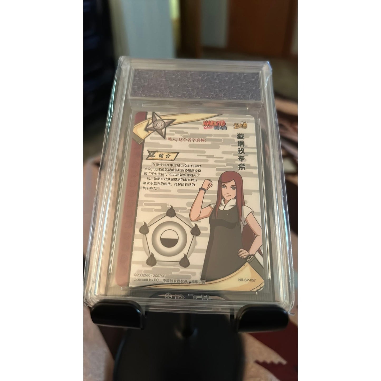 Slab - Naruto: Kushina Uzumaki