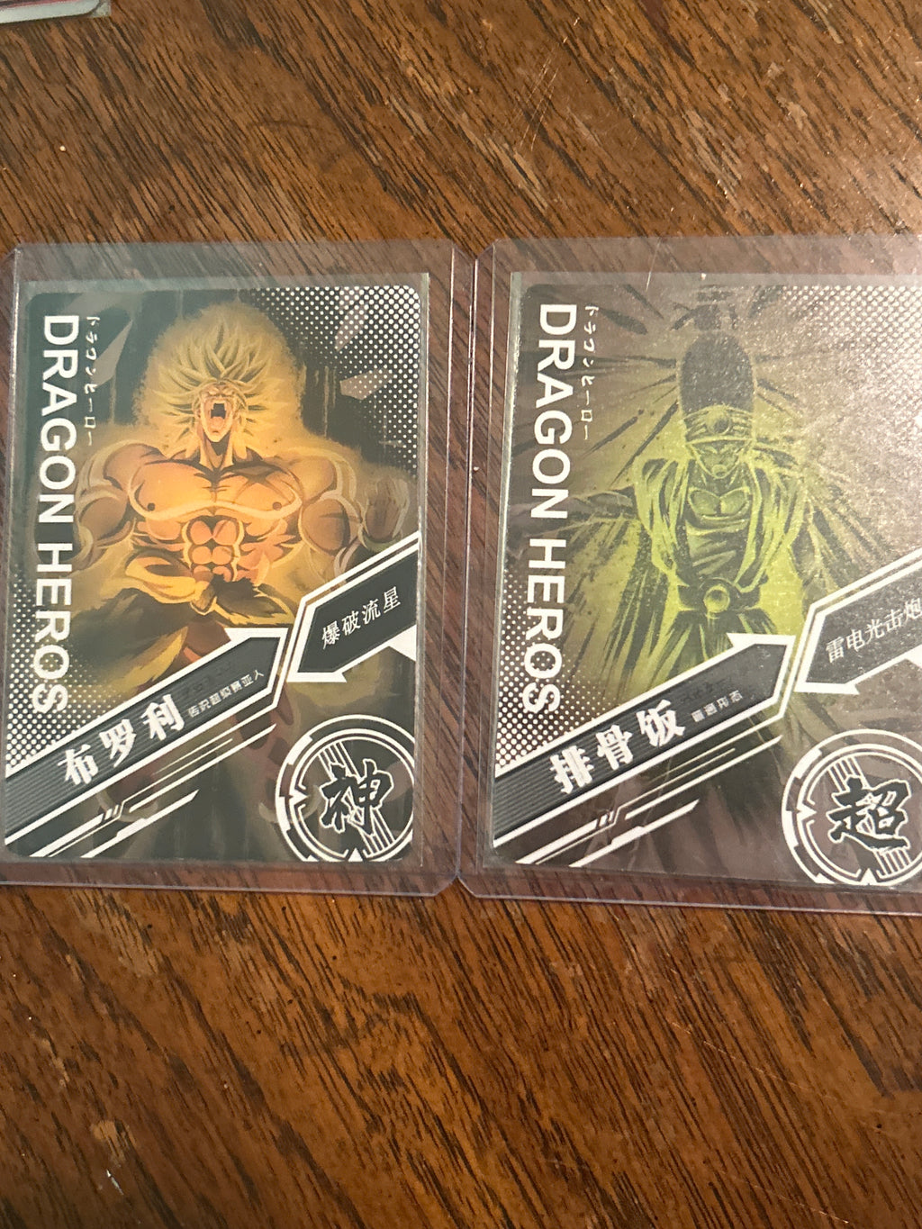 Single DBZ LZ02 - Promo Set | PR-601 & 602