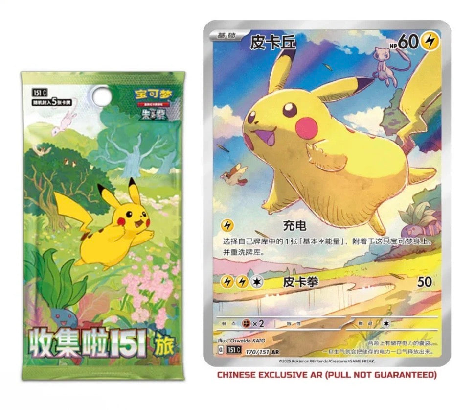 1 Booster Pack - Pokémon: 151 Journey