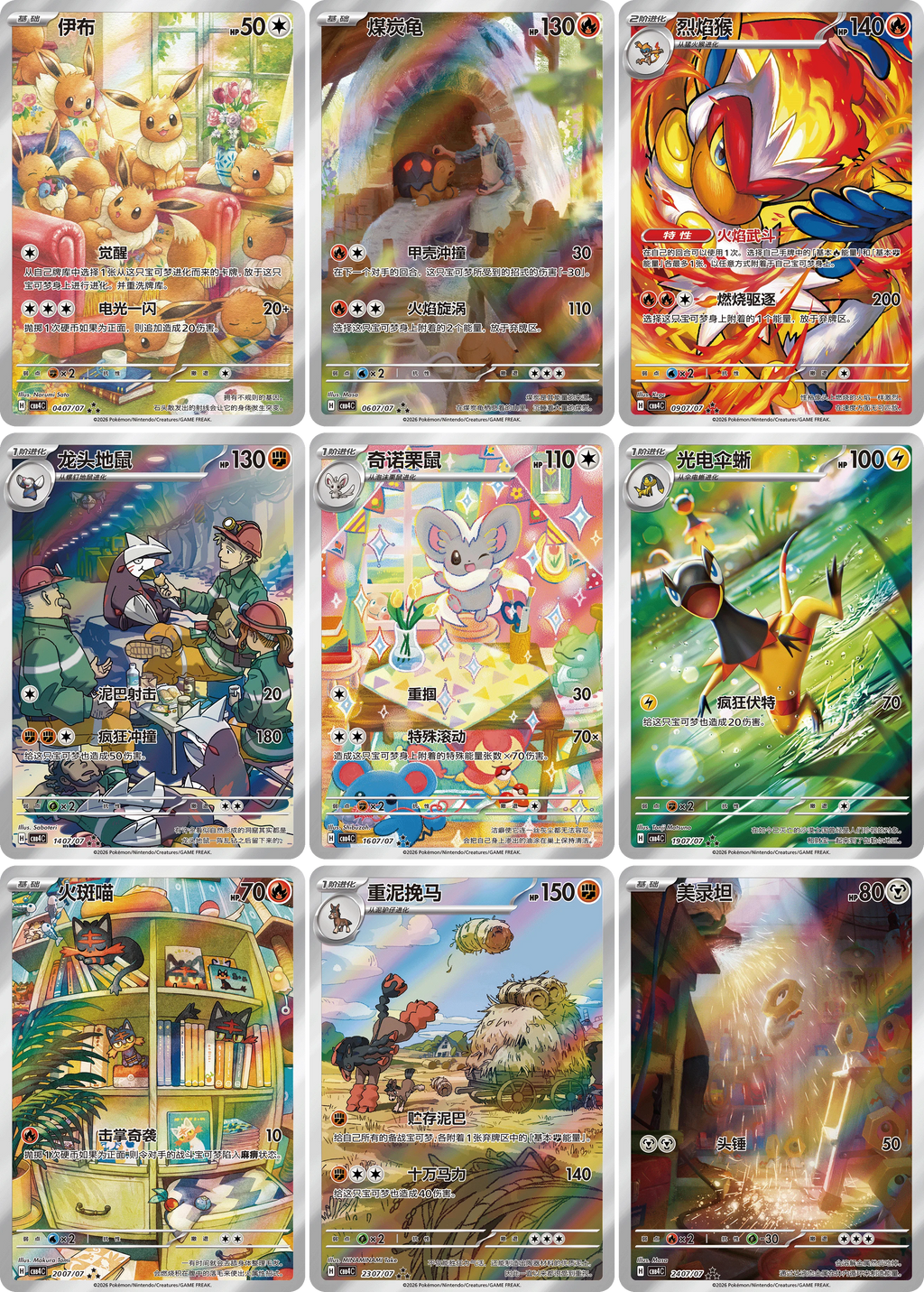 Booster Box: Pokemon - Gem Pack Vol. 4