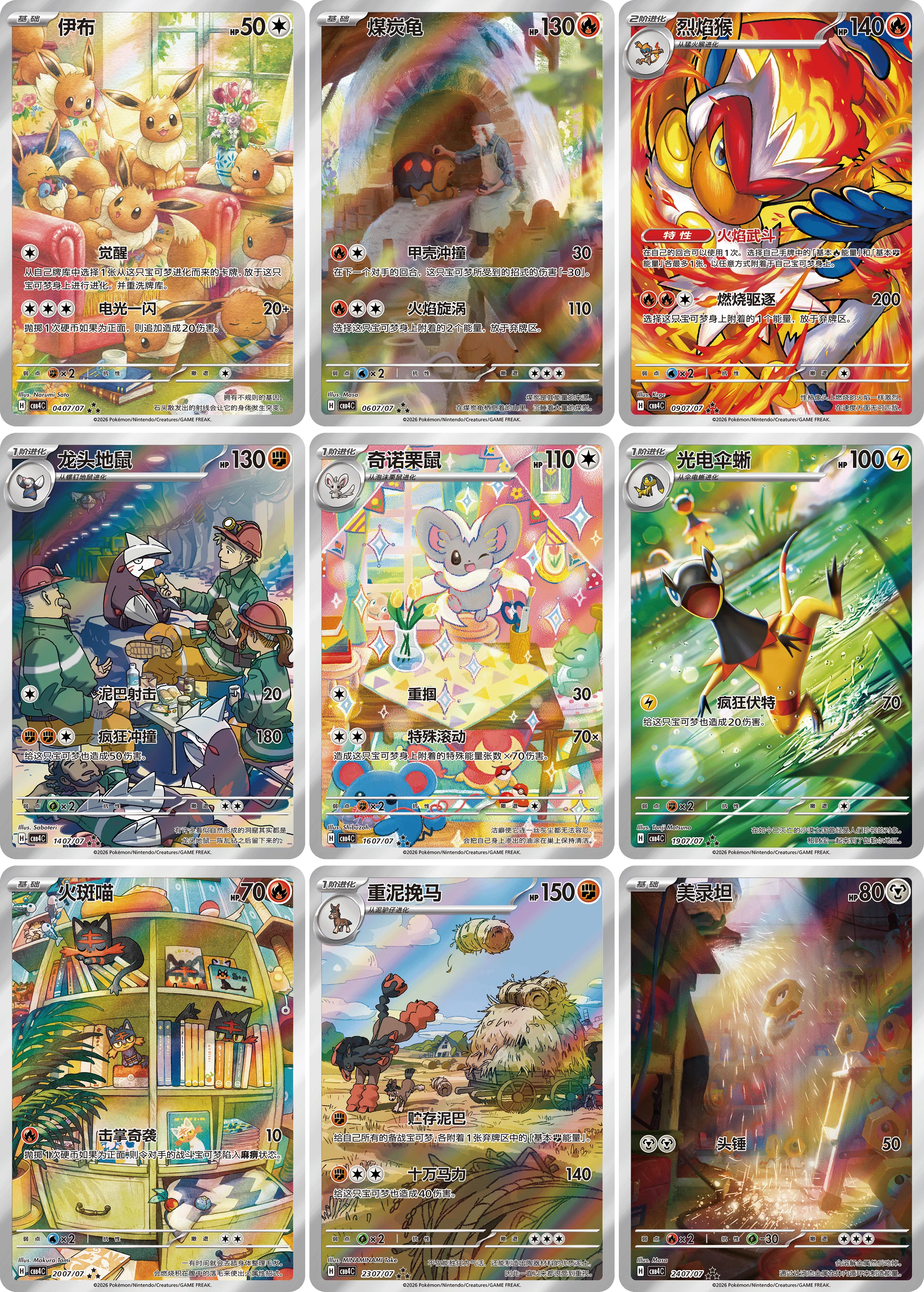 Booster Box: Pokemon - Gem Pack Vol. 4