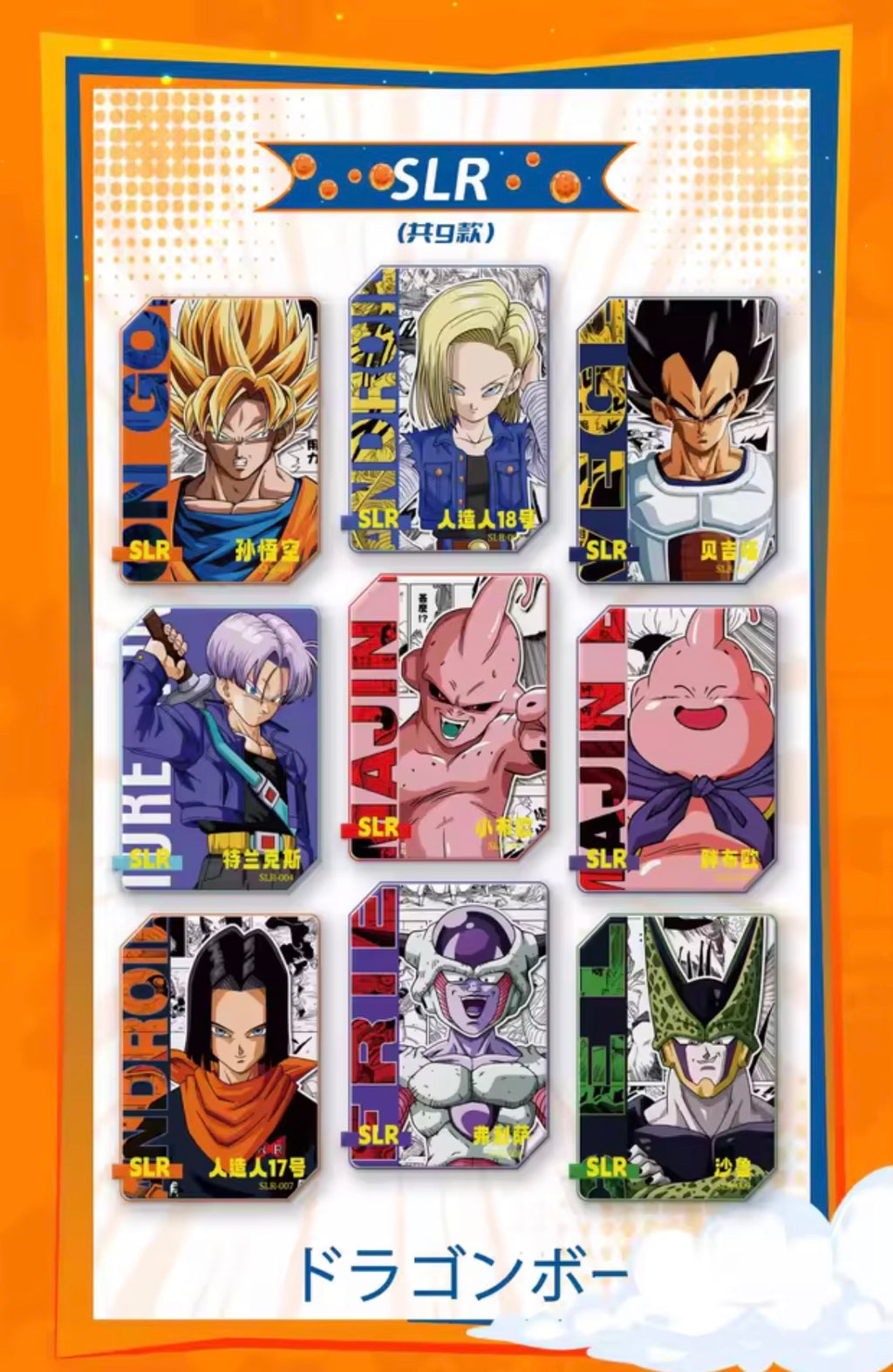 Dragon Ball Booster Box | Blue Flame | Sealed