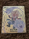 Dragon Ball: Metal Card | SS Gotenks | MSR-003