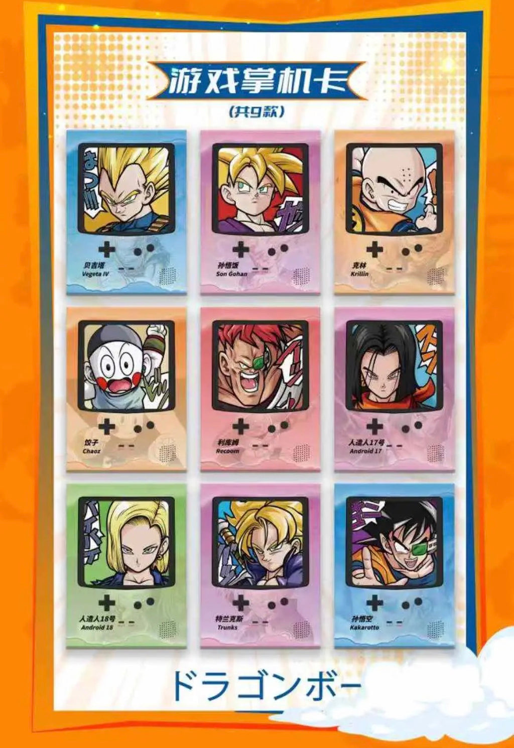Dragon Ball Booster Box | Blue Flame | Sealed