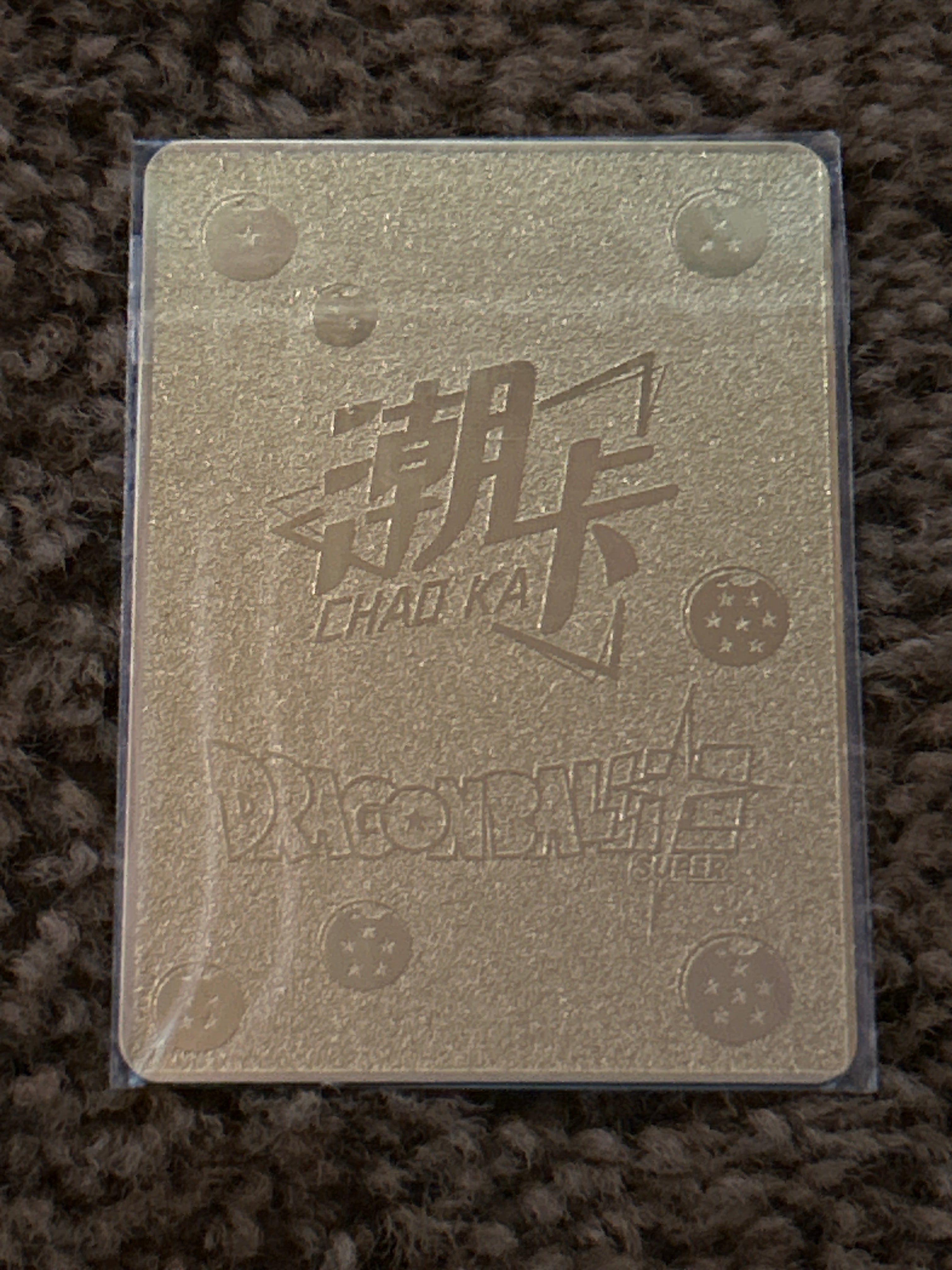 Dragon Ball: Metal Card | SS Gotenks | MSR-003