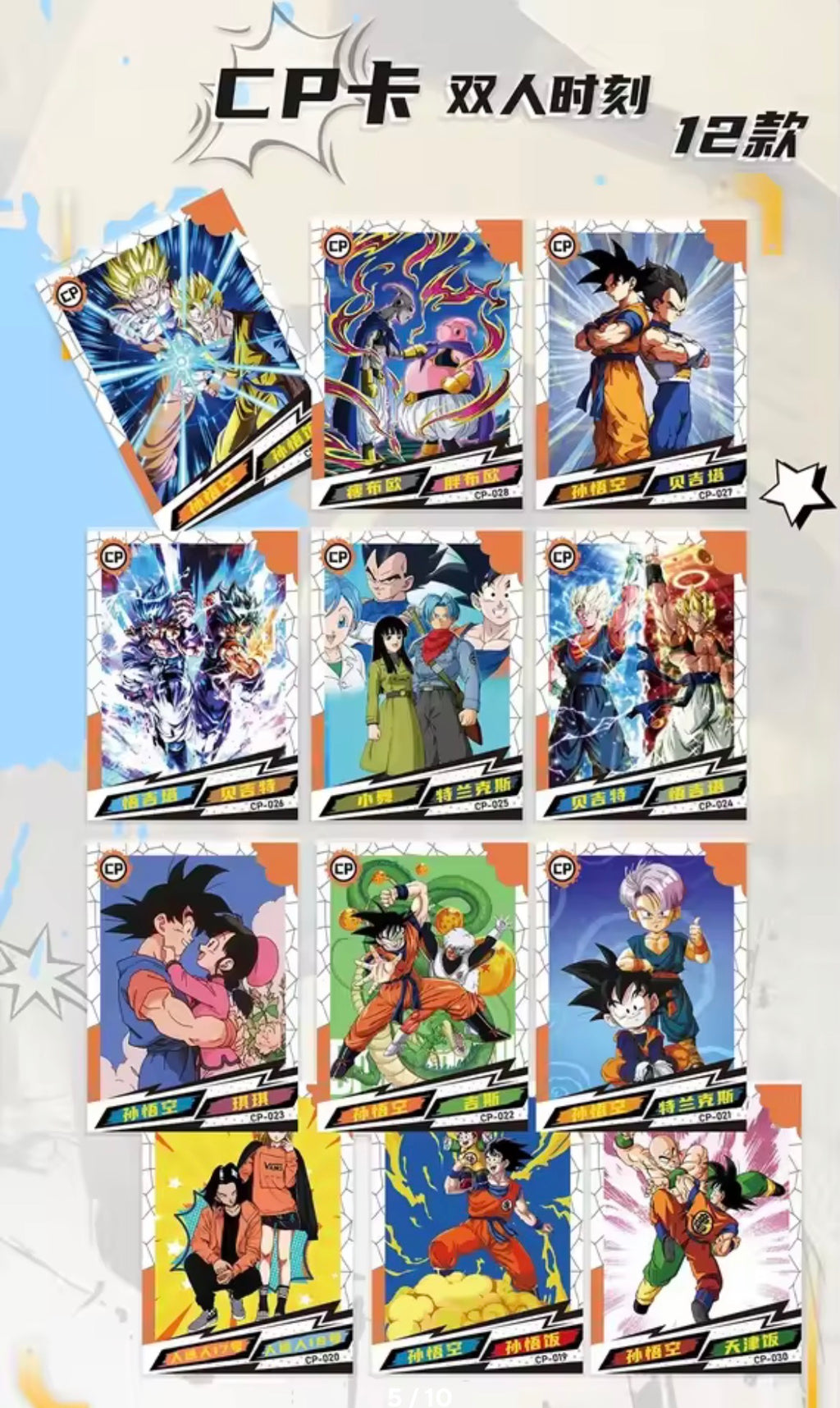 Dragon Ball Booster Box | Wen Ka Wave 2 | Sealed
