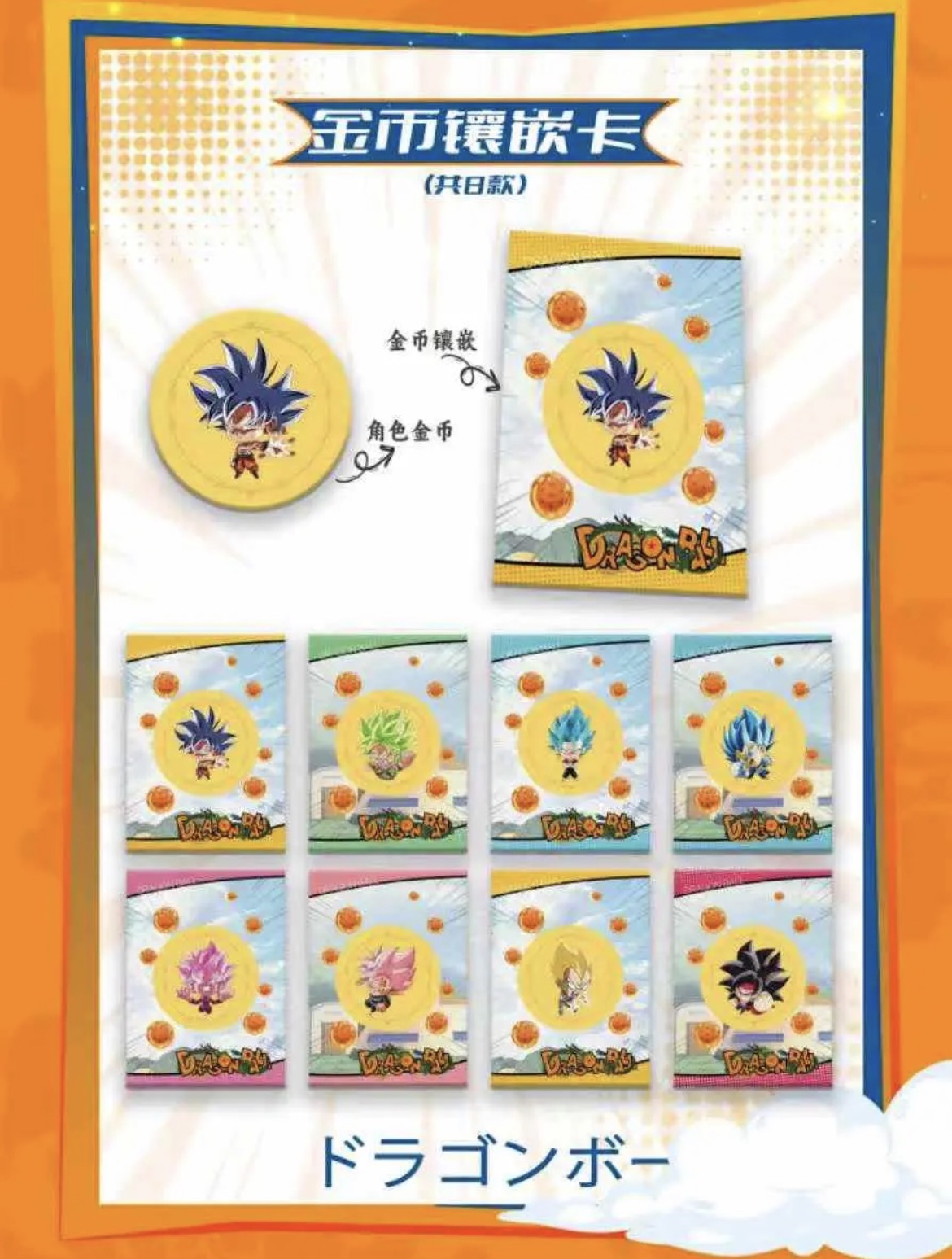 Dragon Ball Booster Box | Blue Flame | Sealed