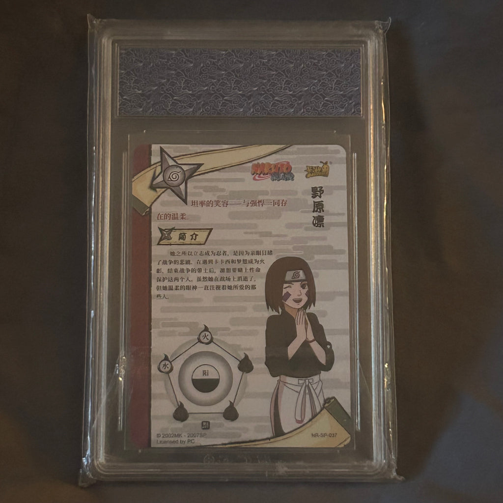 Graded Card: Naruto - Rin | HCG 10