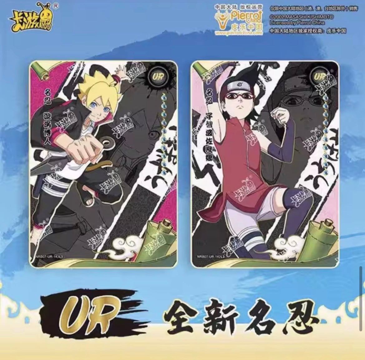 3 Packs for $5 = Naruto: Kayou - Tier 2 | Wave 3