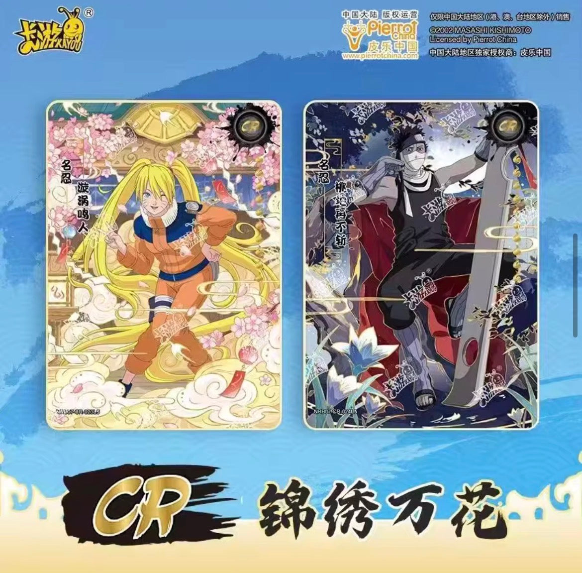 3 Packs for $5 = Naruto: Kayou - Tier 2 | Wave 3