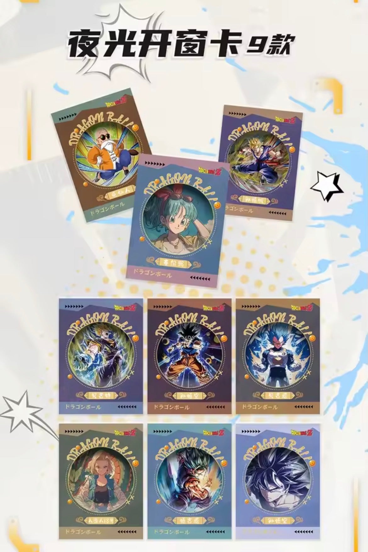 Dragon Ball Booster Box | Wen Ka Wave 2 | Sealed