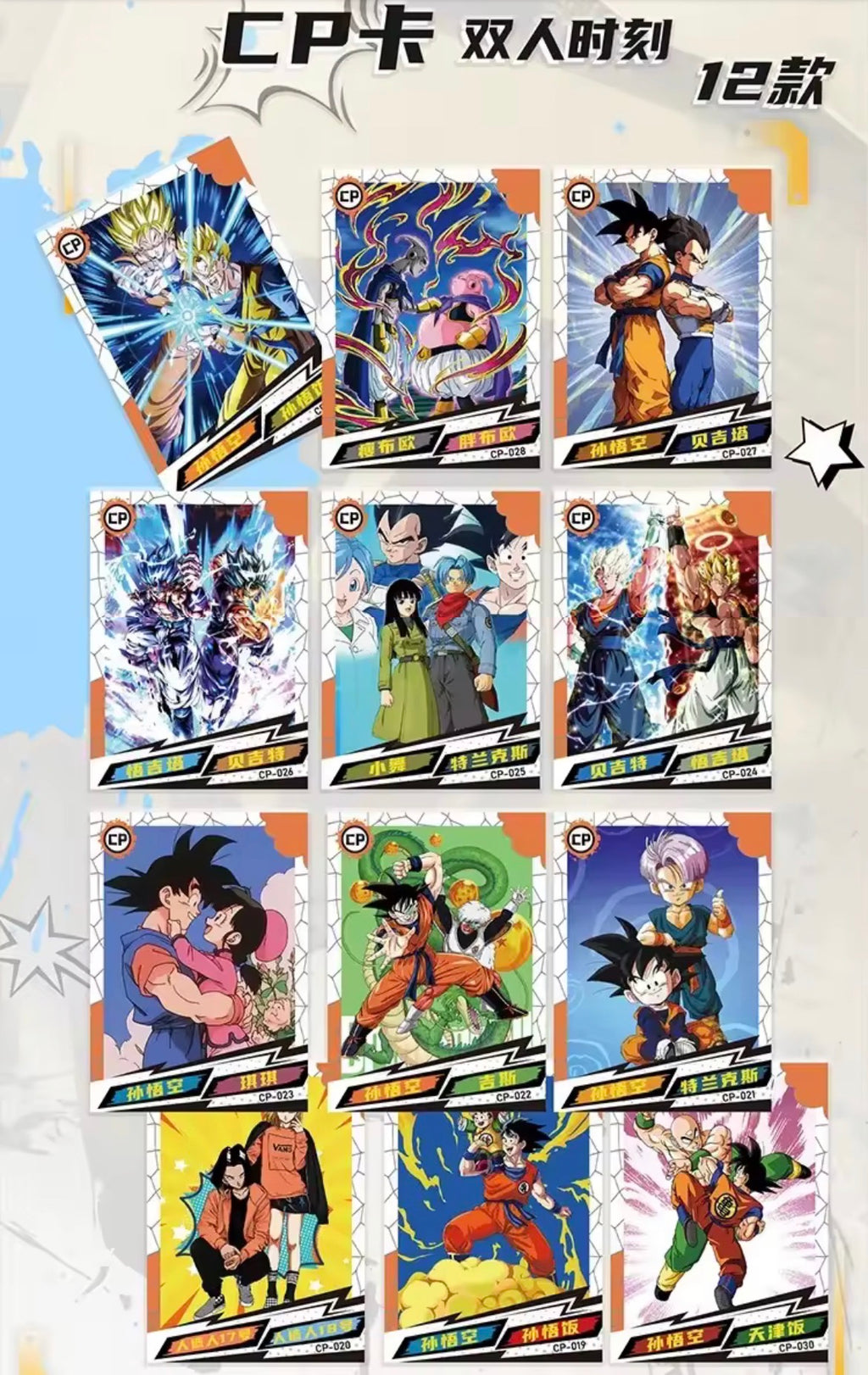 Dragon Ball Booster Box | Zhou Ka (Orange) | Sealed