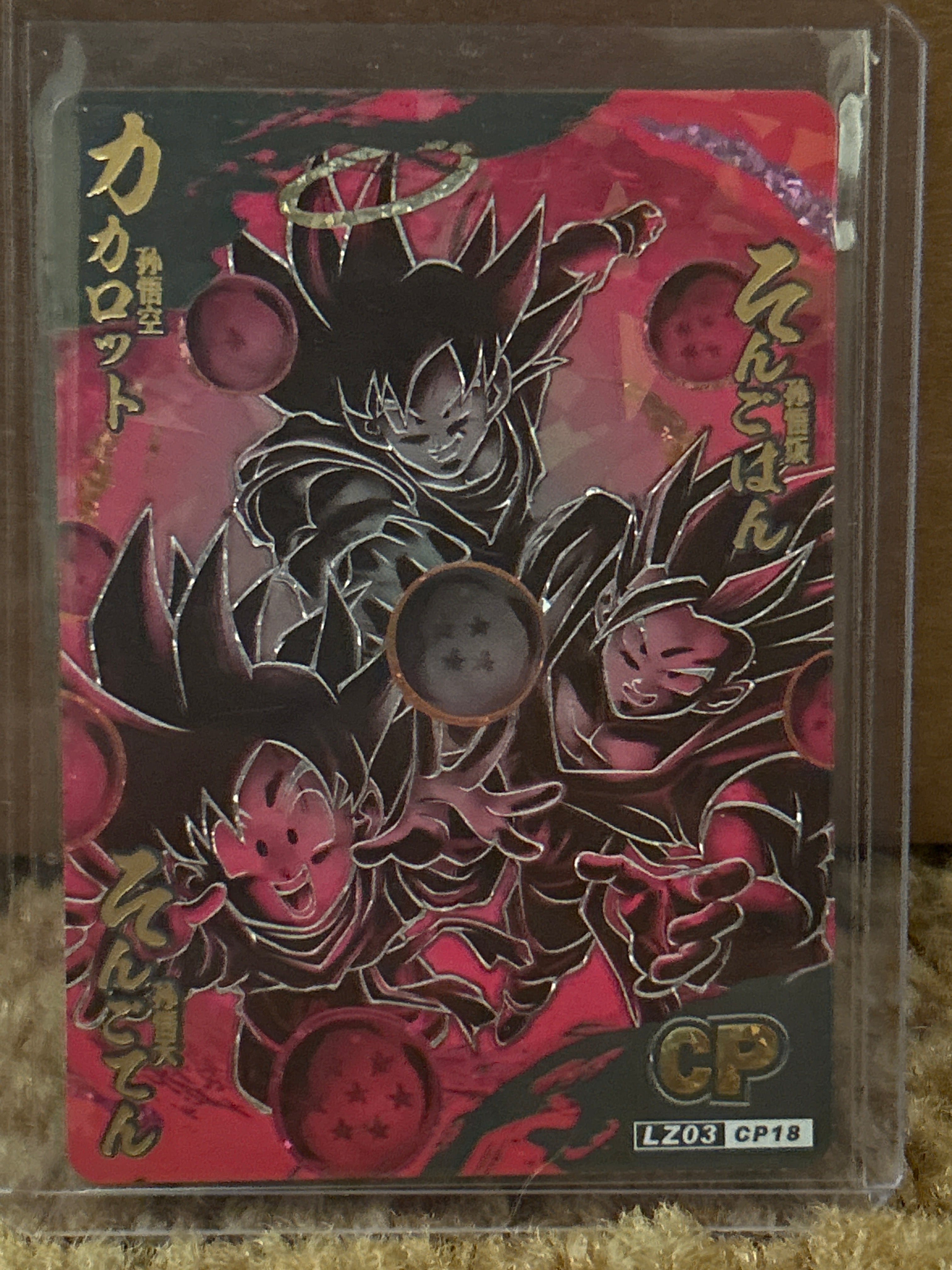 Single DBZ CP - Goku (Ghost Rare)