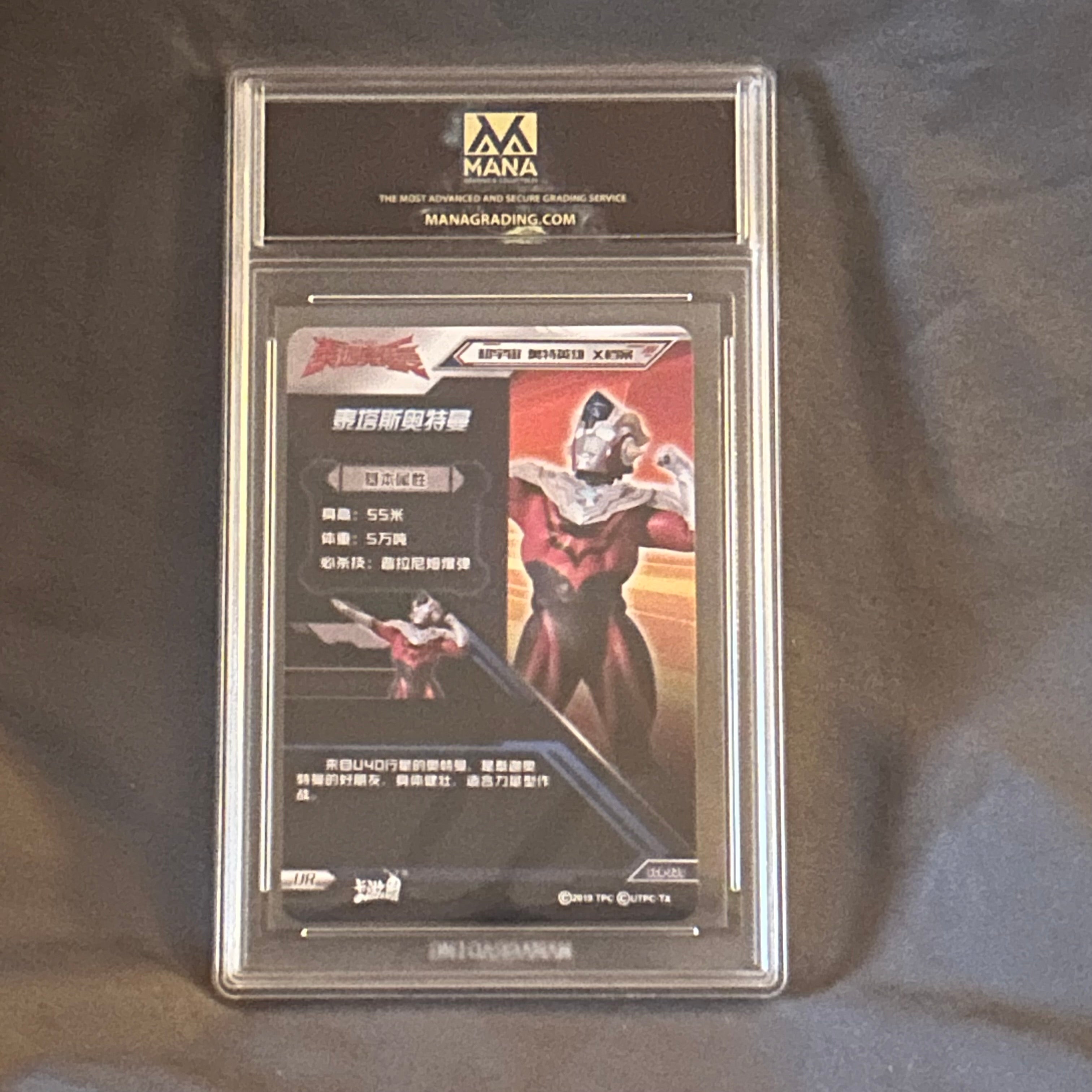 Graded Card: Ultraman - Titus | Mana 10