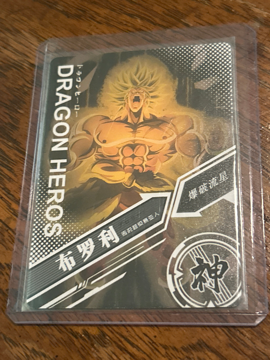Single DBZ LZ02 - Promo Broly | PR-601