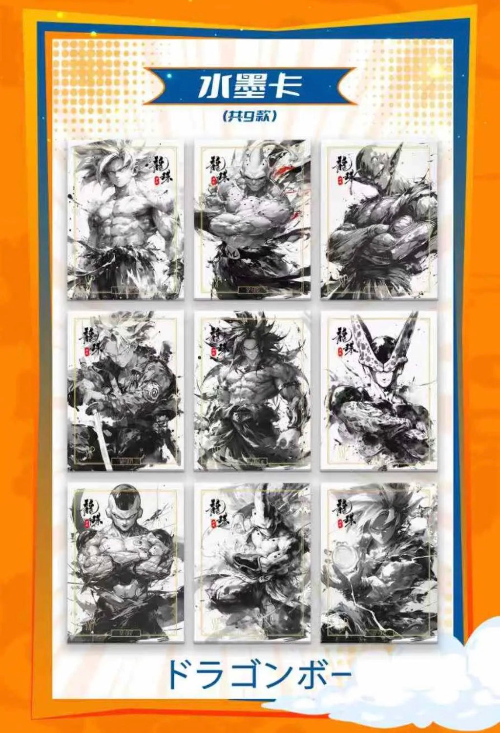 Dragon Ball Booster Box | Blue Flame | Sealed