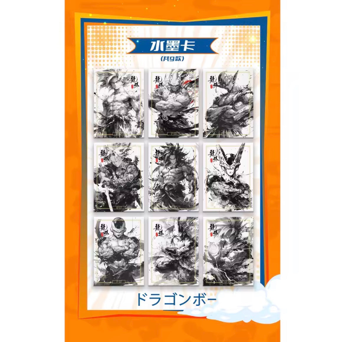 Dragon Ball Booster Box | Blue Flame | Sealed