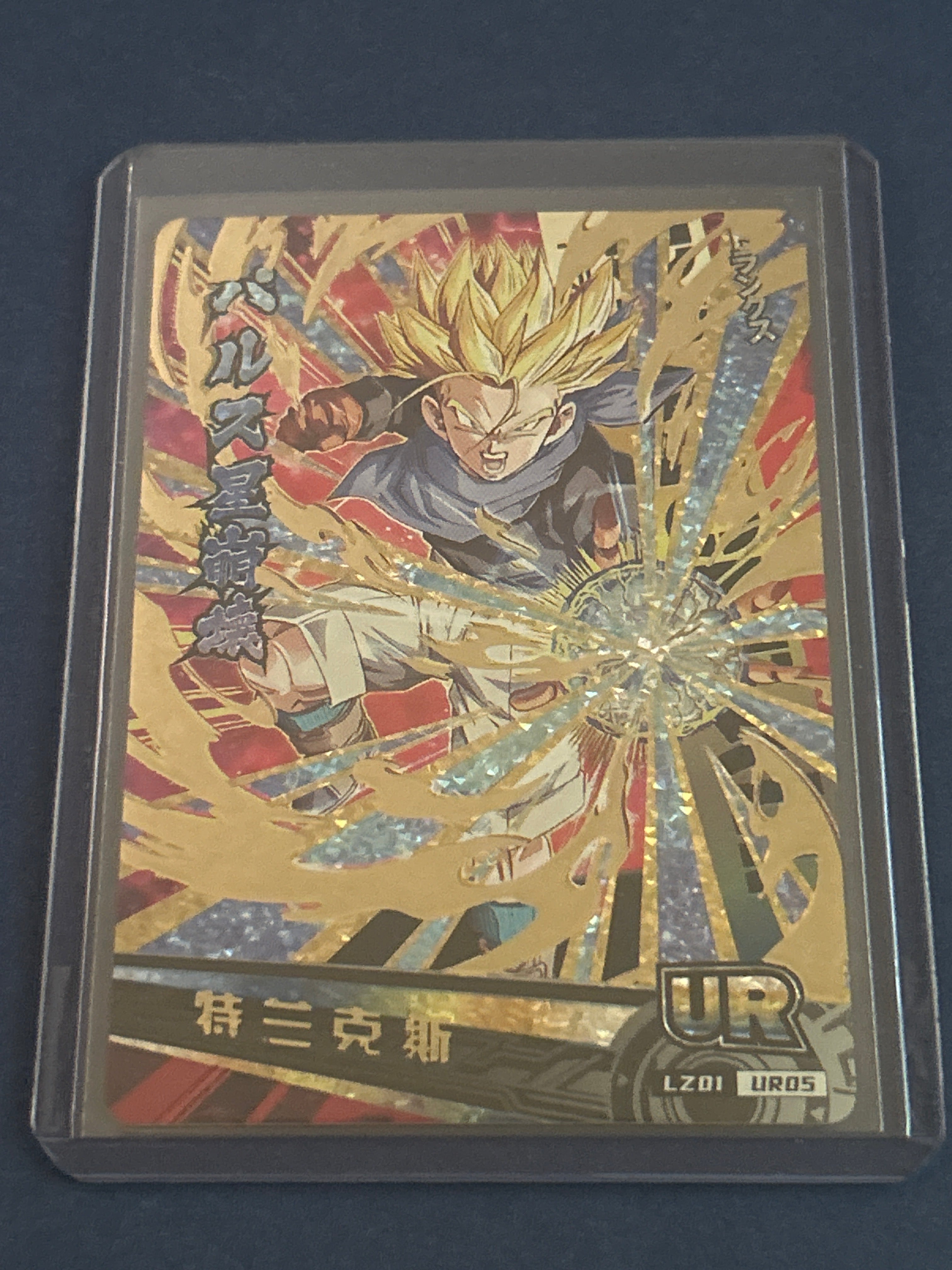 DBZ UR - Trunks