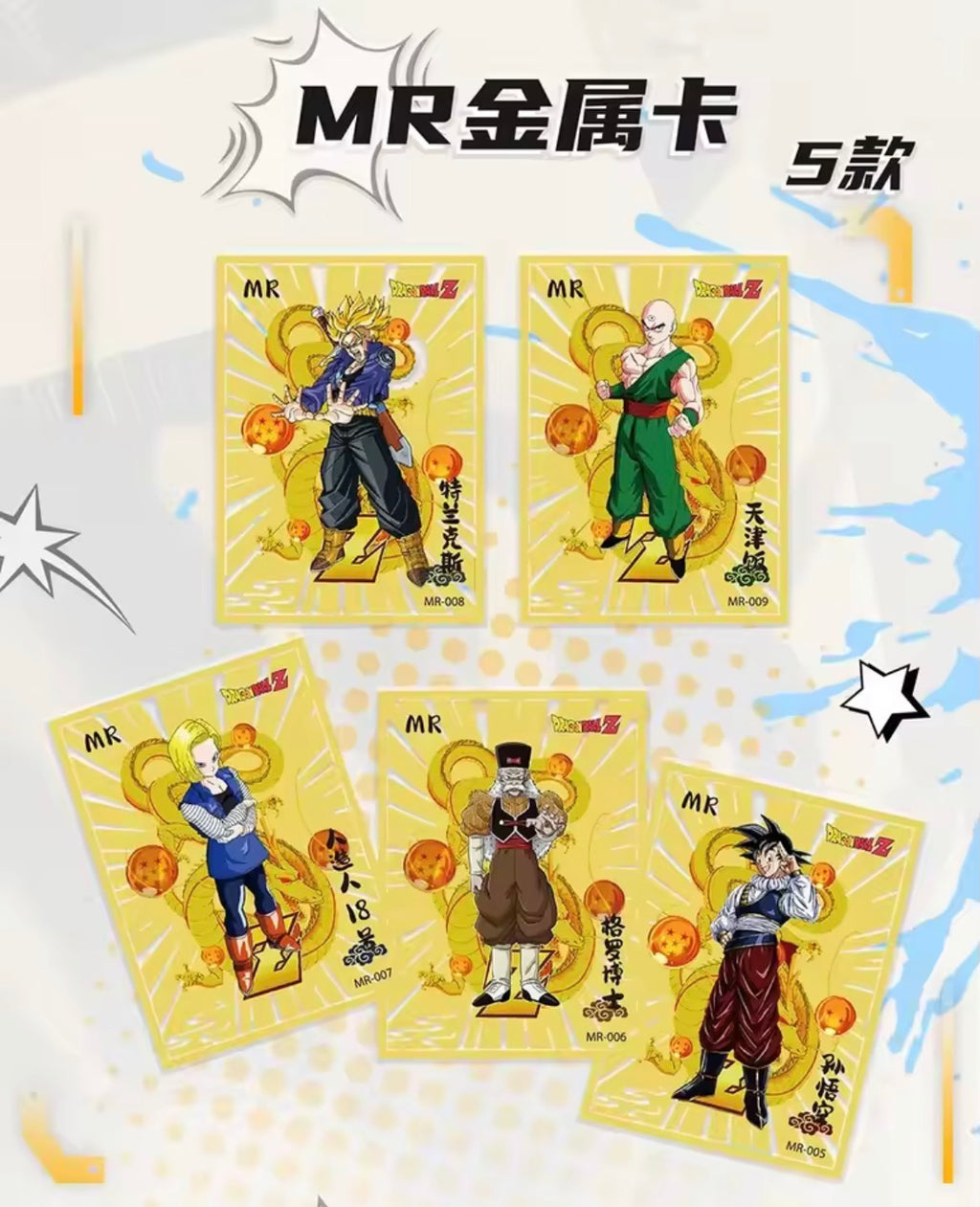 Dragon Ball Booster Box | Wen Ka Wave 2 | Sealed