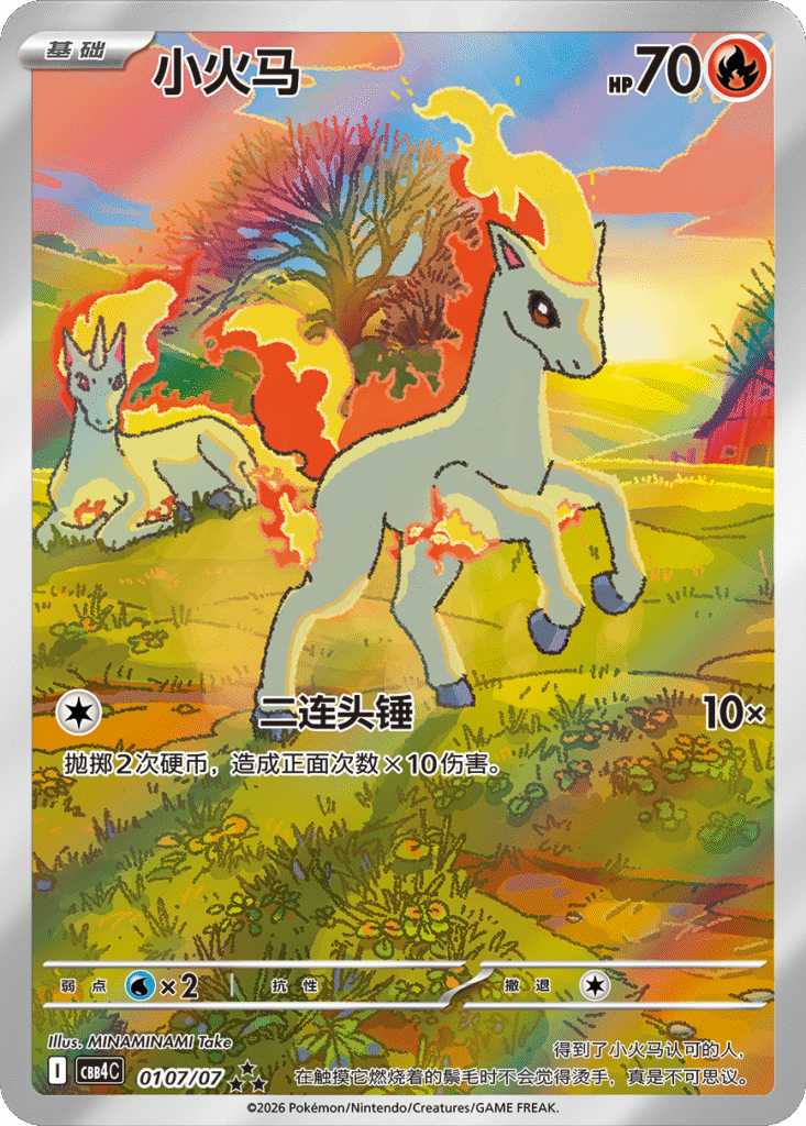 Booster Box: Pokemon - Gem Pack Vol. 4