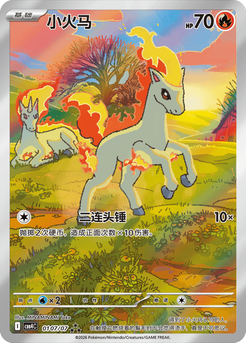 Booster Box: Pokemon - Gem Pack Vol. 4