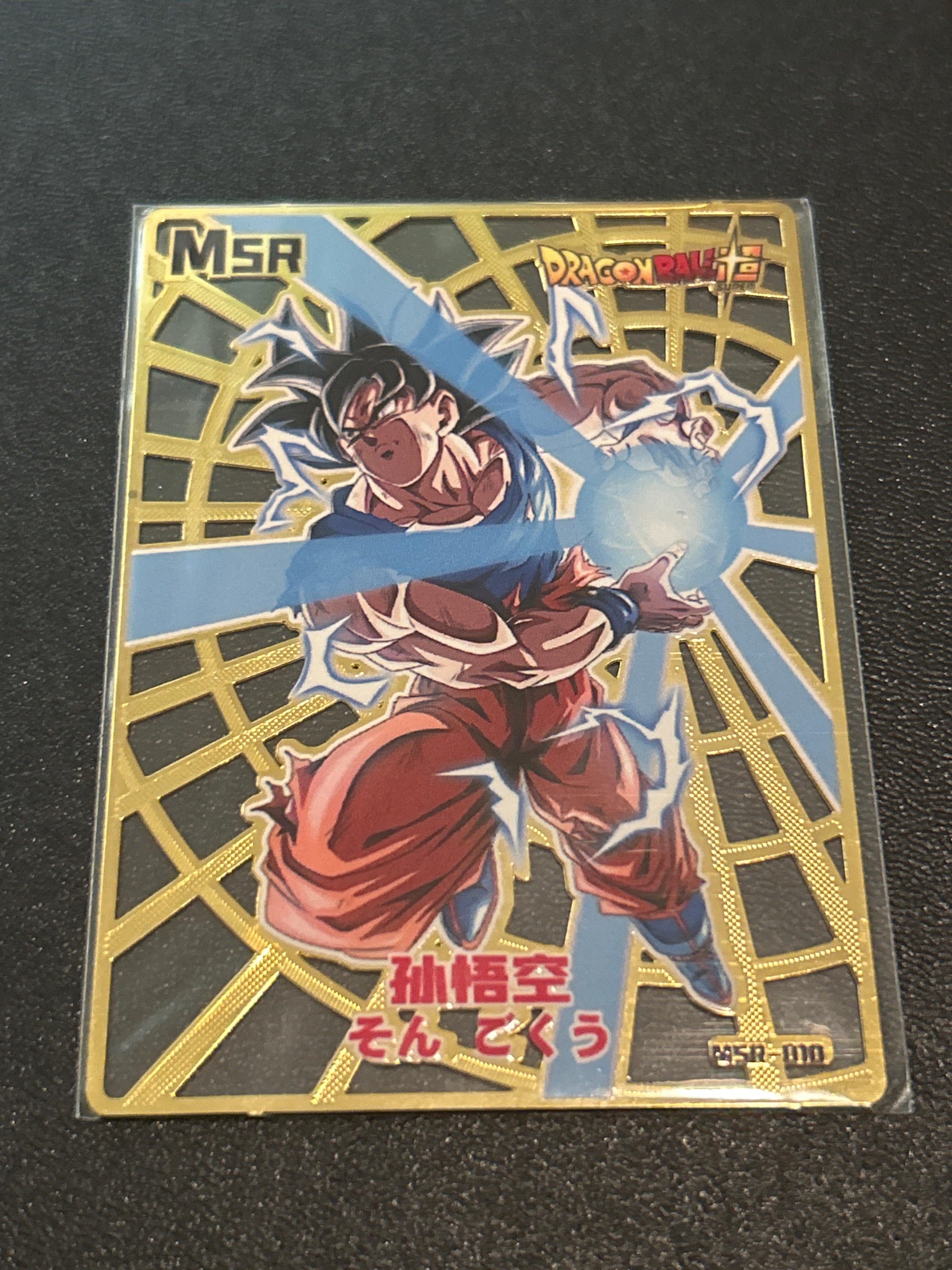 Dragon Ball: Metal Card | UI Goku | MSR-10