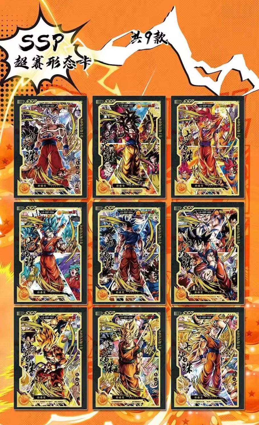 Booster Box: Dragon Ball - “Luoka”