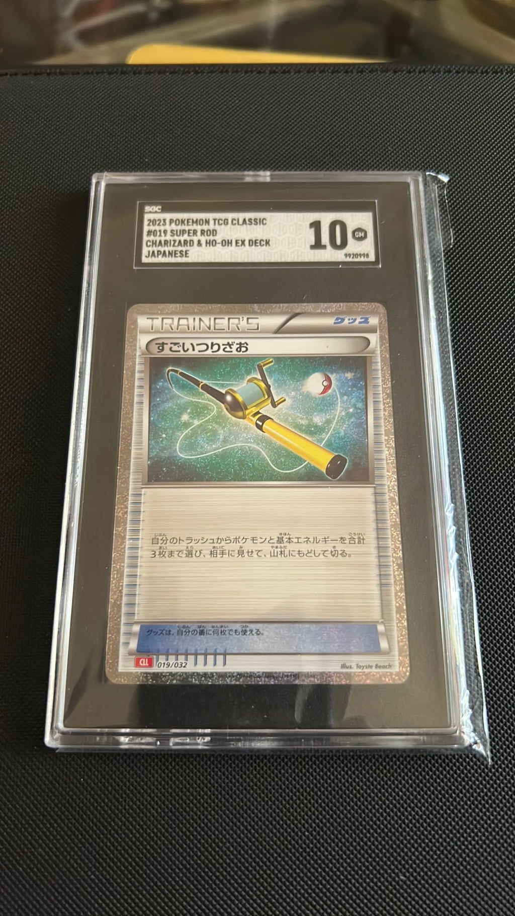 Graded Card - Pokemon: Super Rob (2023)