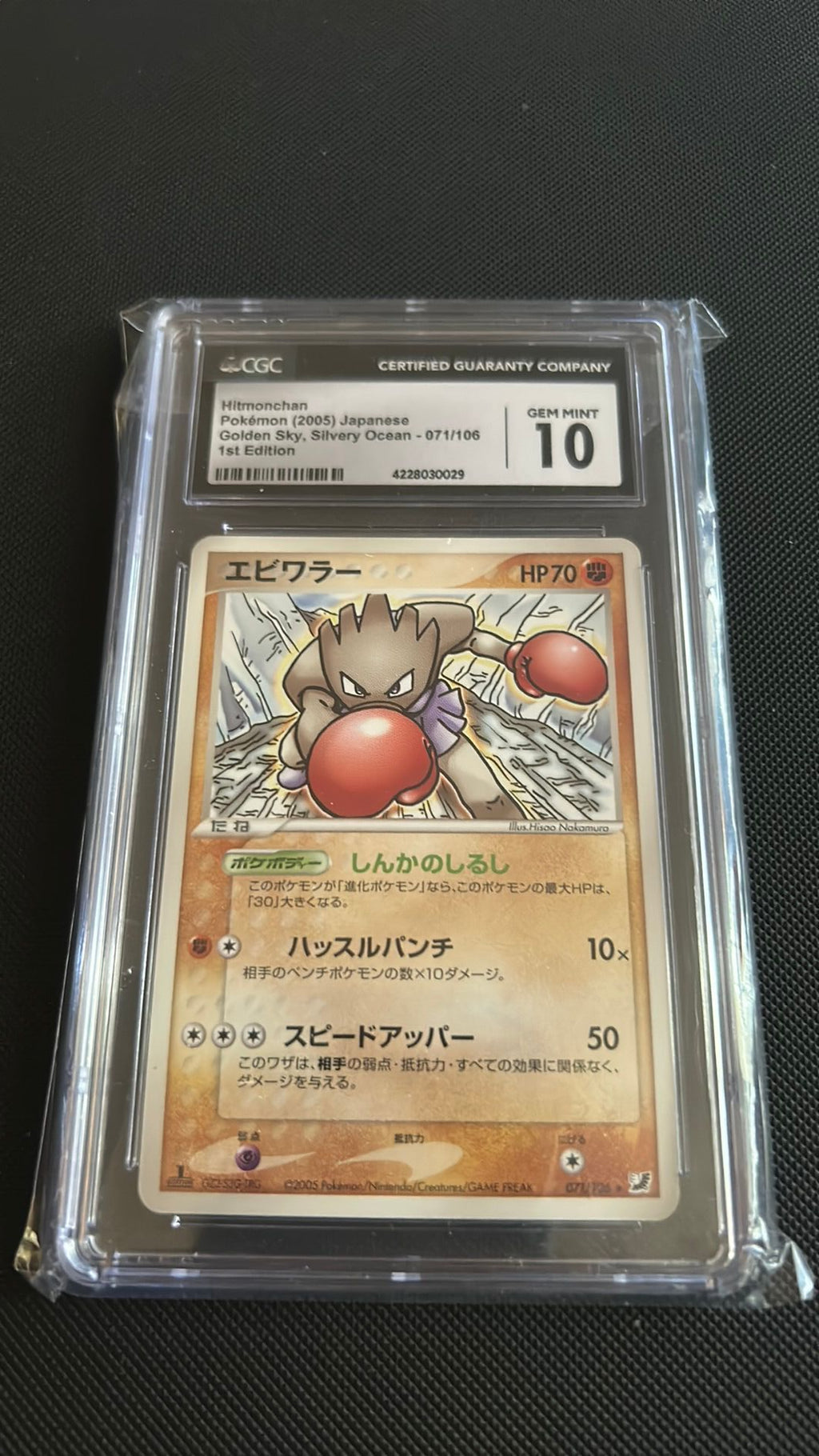 Graded Card - Pokemon: Hitmonchan 1st Edition (2005)
