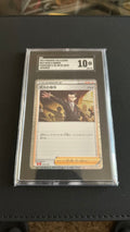 Graded Card - Pokemon: Boss’s Orders (2023) (Giovanni)