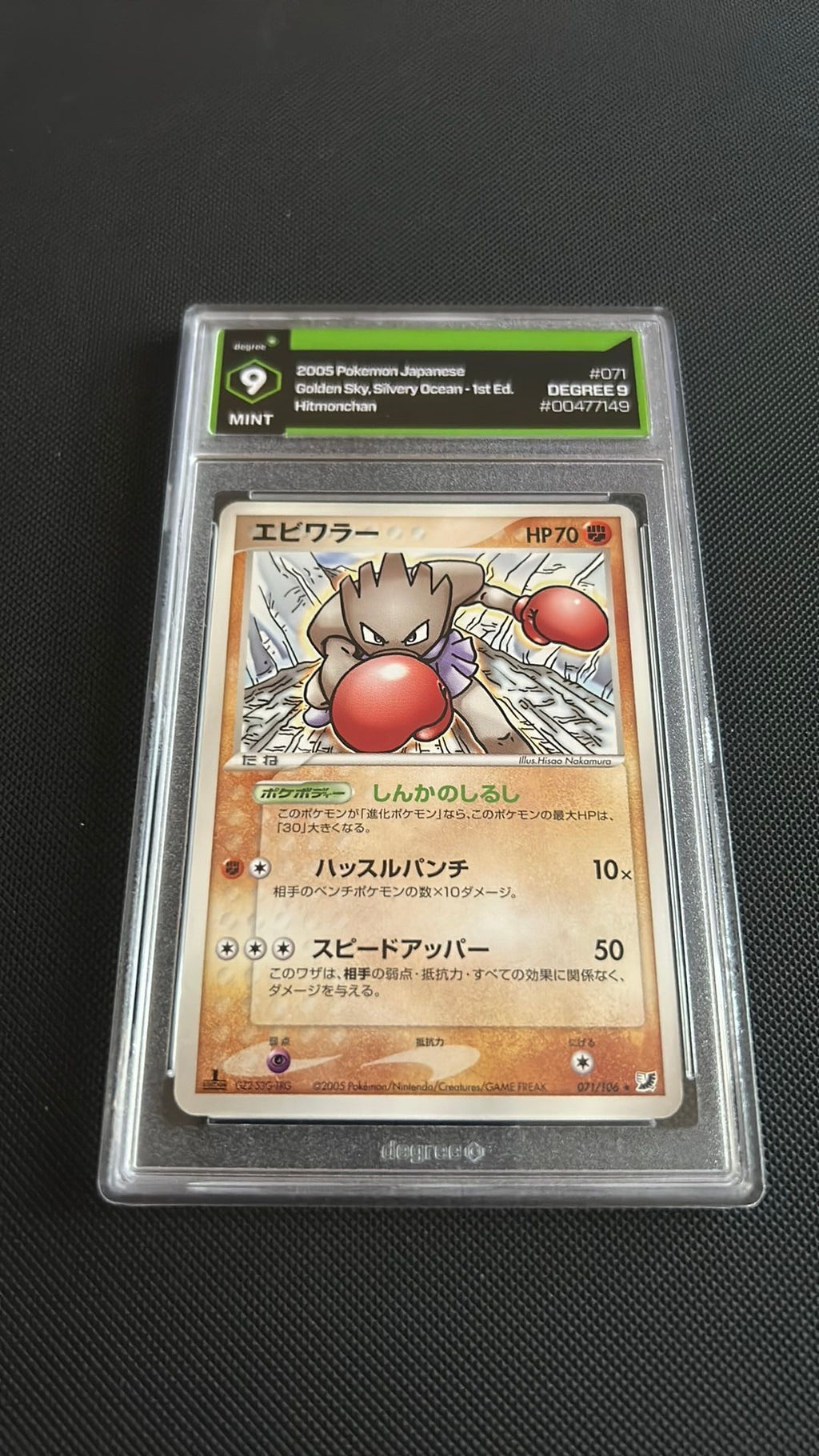 Graded Card - Pokemon: Hitmonchan 1st Edition (2005)