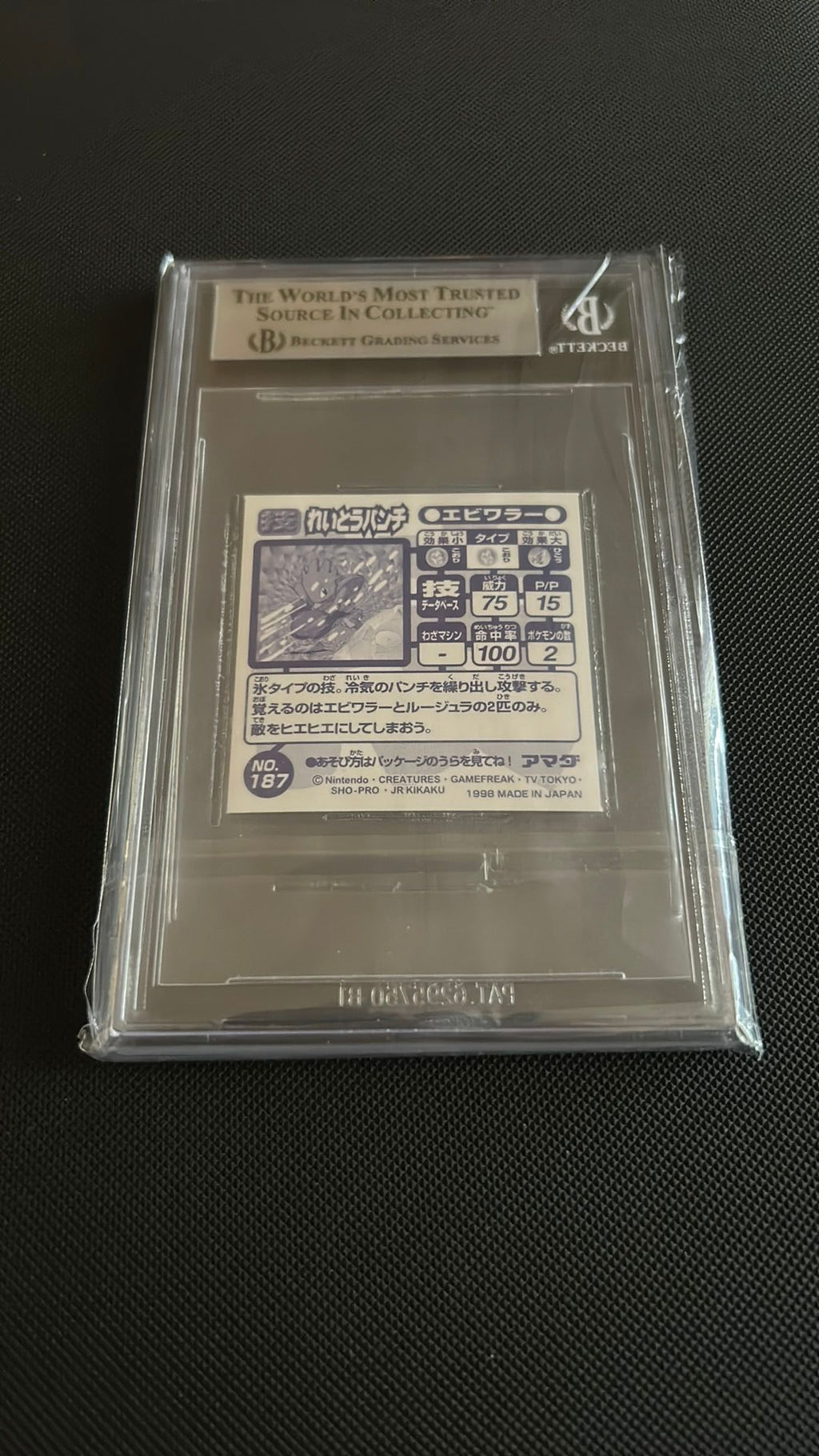 Graded Card - Pokemon: Hitmonchan (1998) Amada Hyper Sticker (Gold Variant)