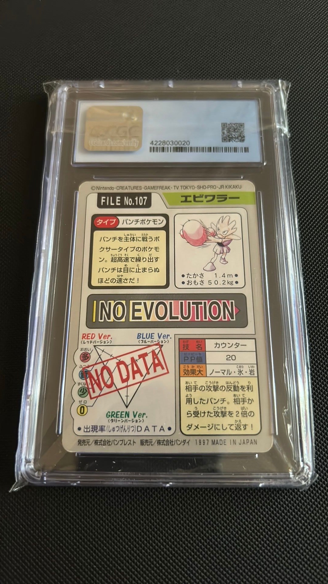Graded Card - Pokemon: Hitmonchan (1997) Bandai Carddass